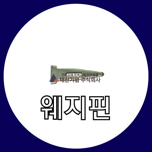 태산기업 이미지