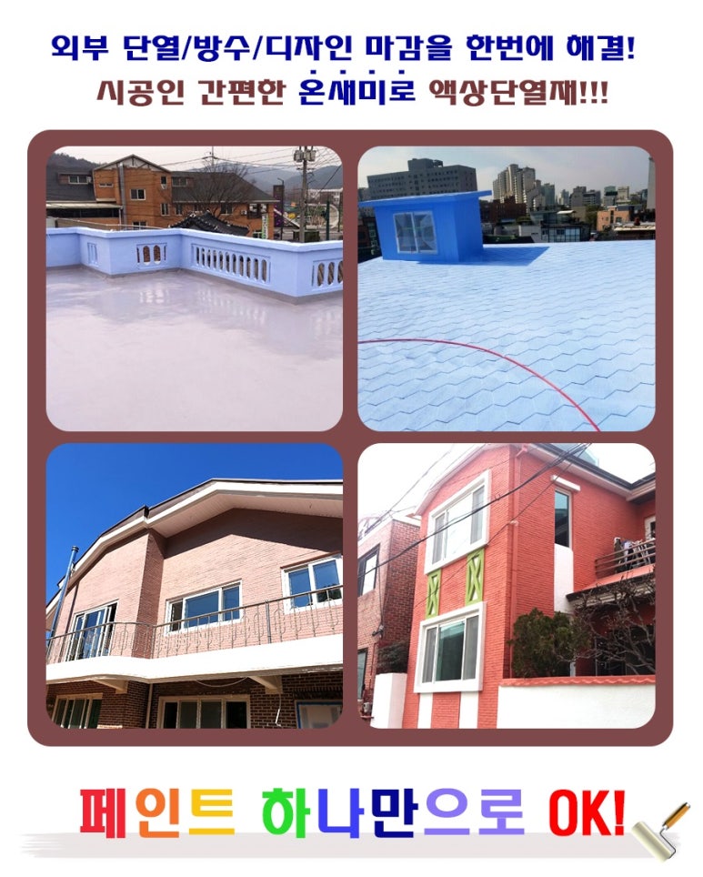 온새미로하우스 이미지