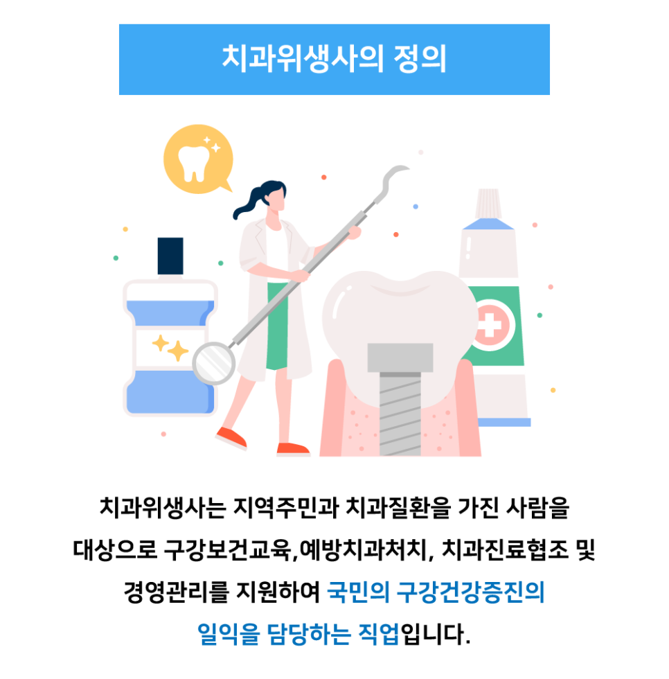 대한치과임상교육협회 이미지