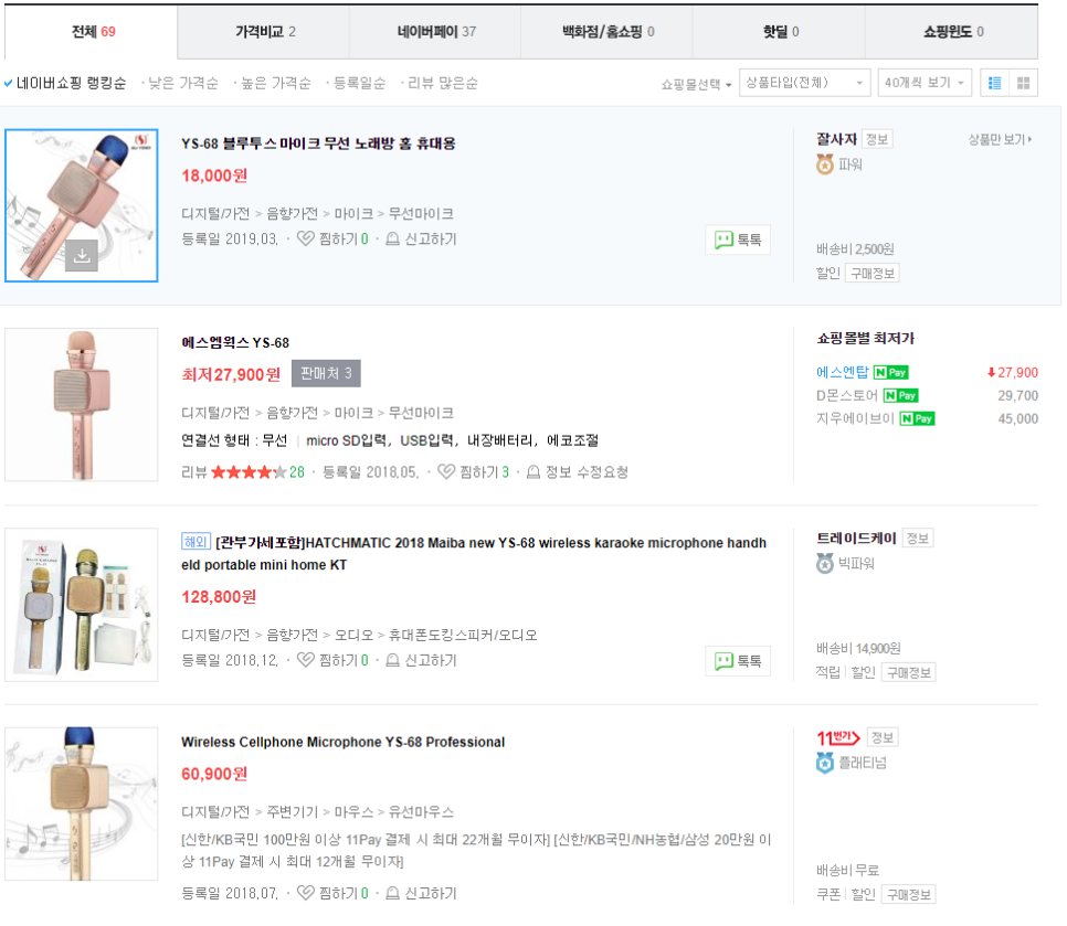 68노래방 이미지