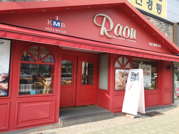 라온베이커리 이미지