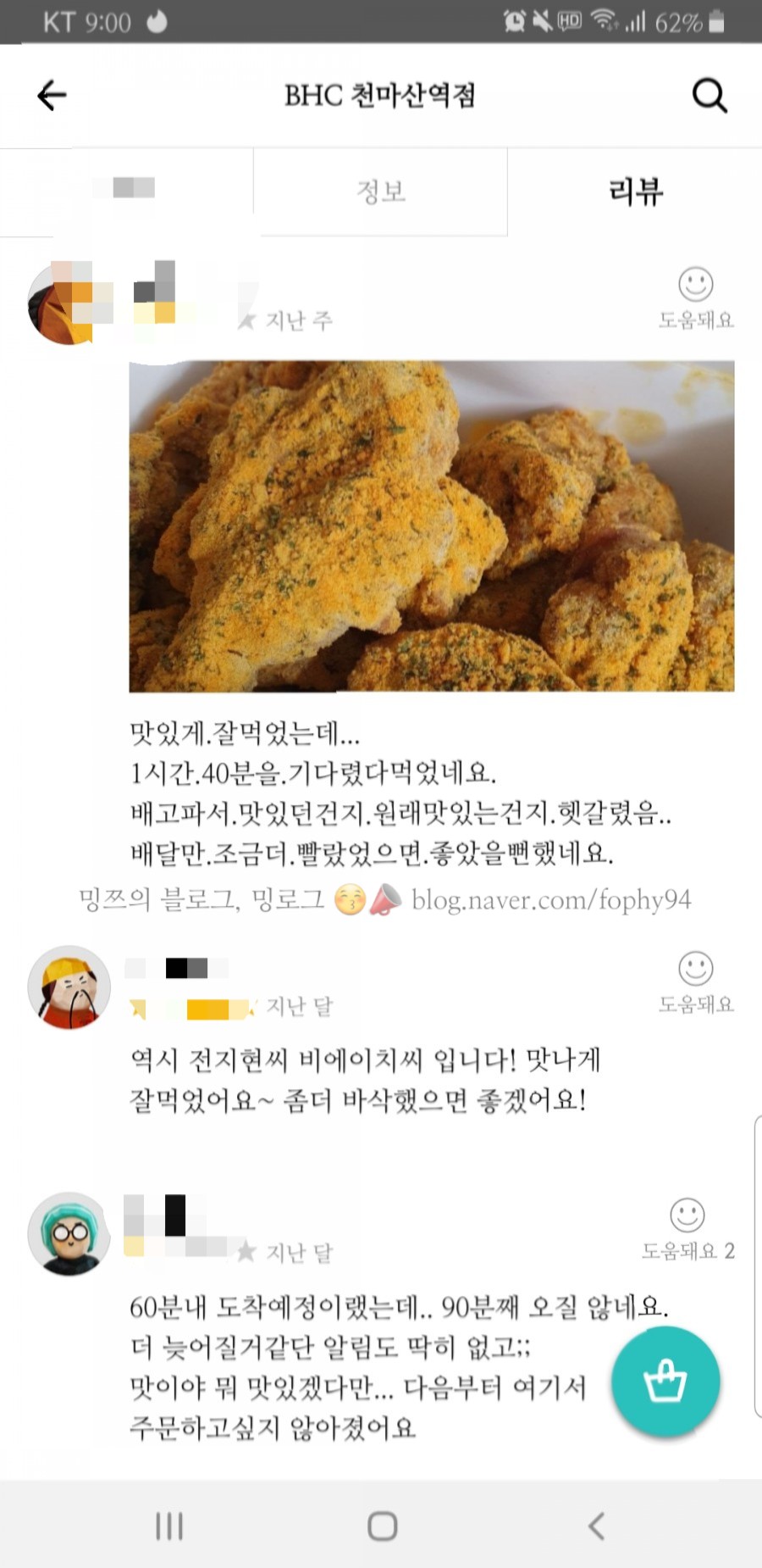 비에이치씨천마산역점 이미지