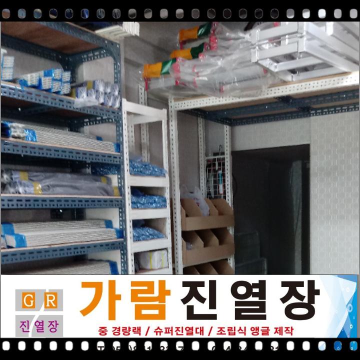 가람진열장 이미지