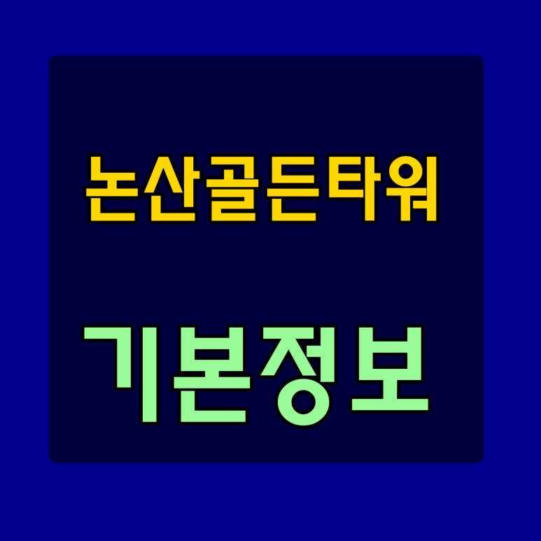 (유)신호건설 이미지