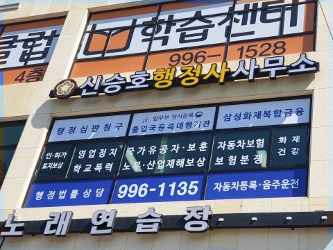 아이엠행정사사무소 이미지