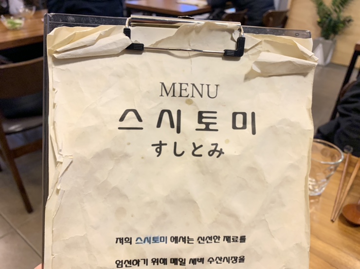스시토미 이미지