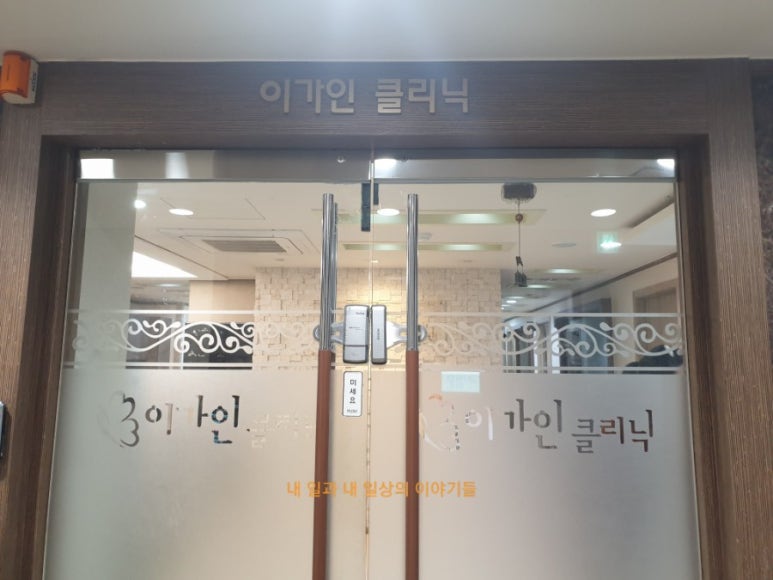 이가인의원 이미지