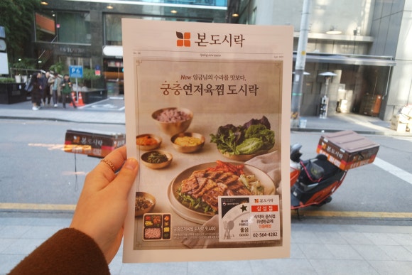 본도시락 삼성점 이미지