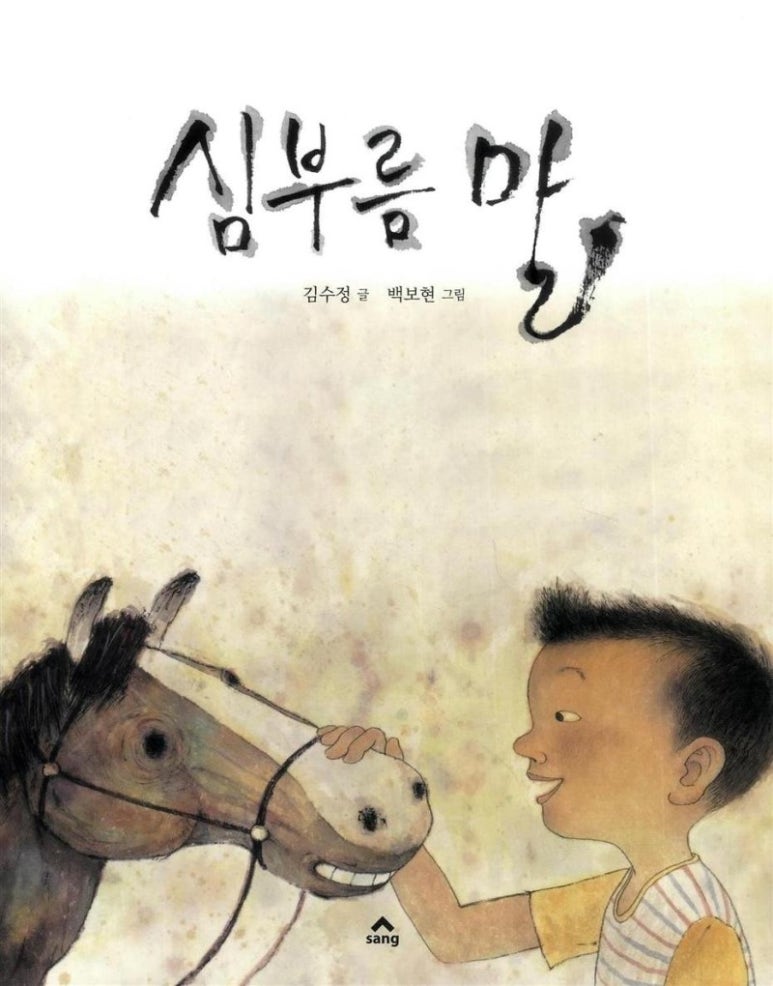 그림의집서점 이미지