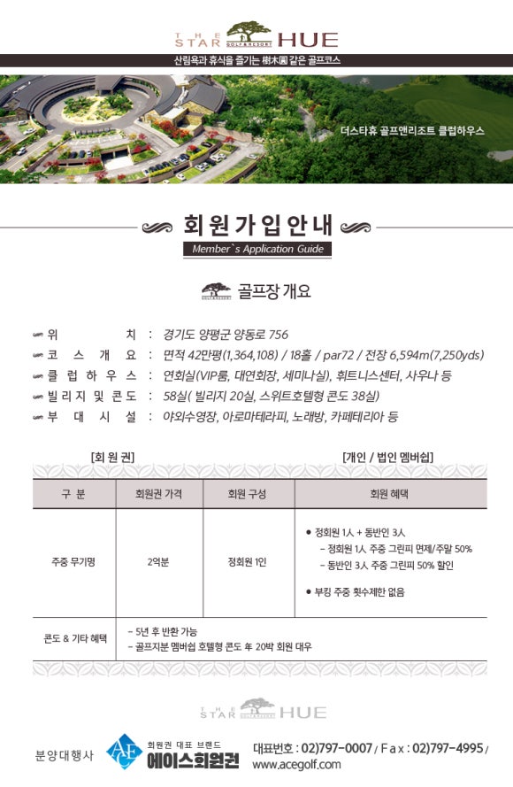 에이스회원권 이미지