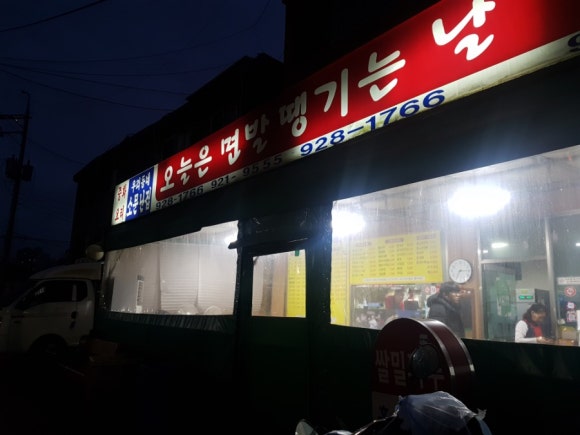 면발땡기는날 이미지