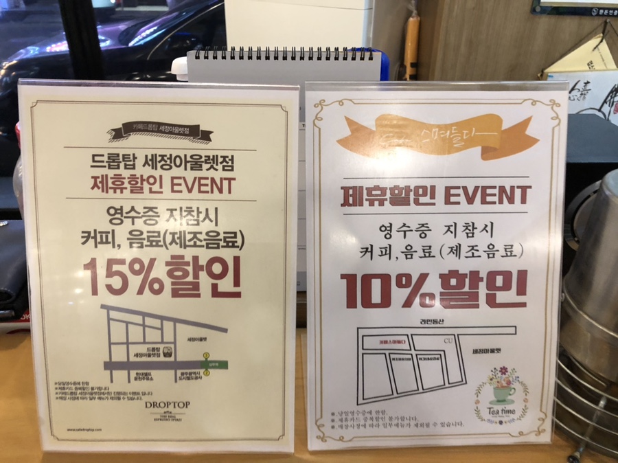 드롭탑세정 이미지