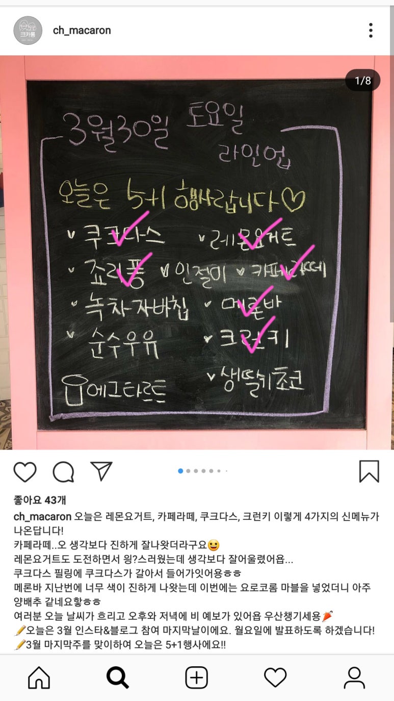 크카롱 이미지