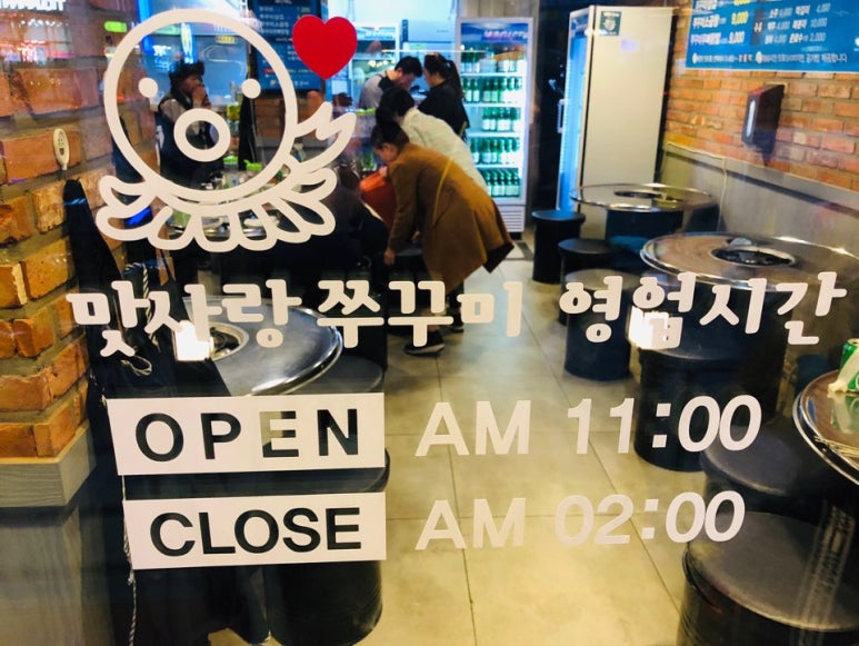 맛사랑쭈꾸미 이미지