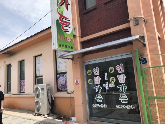 연담가든 이미지