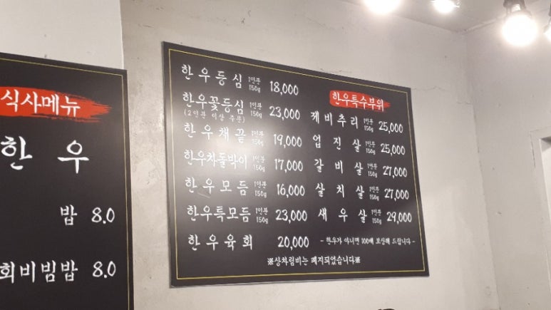 부부정육식당 이미지