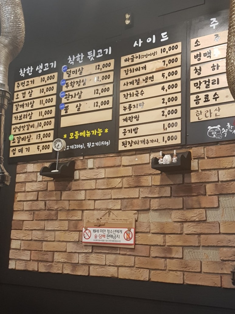 착한주먹생고기 이미지