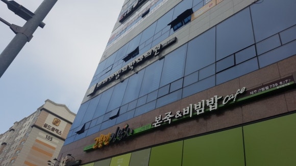 미래가정의학과의원 이미지