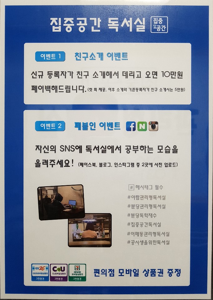 집중독서실 이미지