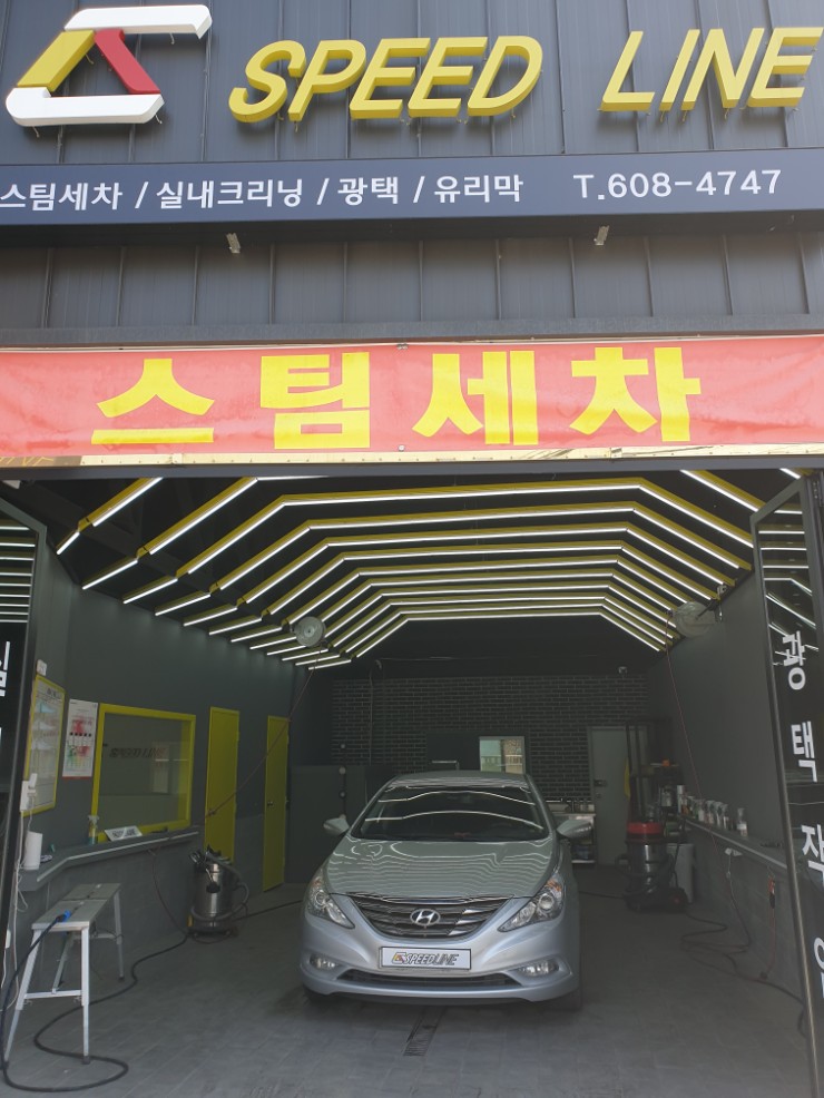 스피드스팀세차 이미지