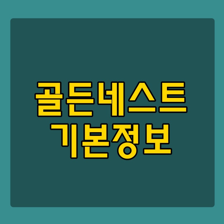 (주)인우건설 이미지