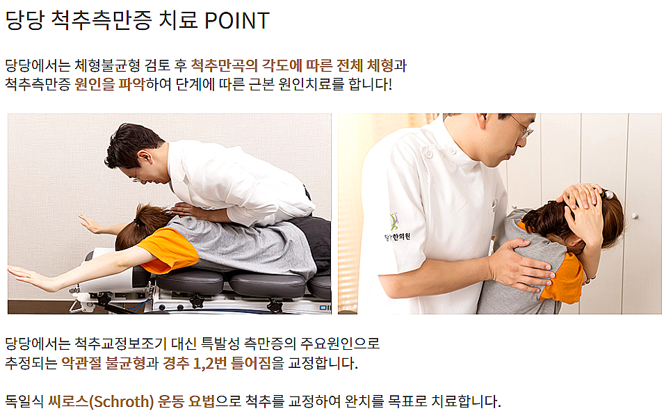 바른척추 이미지