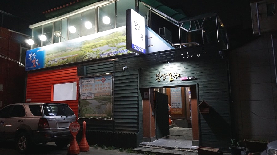 봉강별곡 이미지