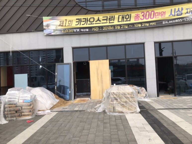 도미노피자익산 이미지
