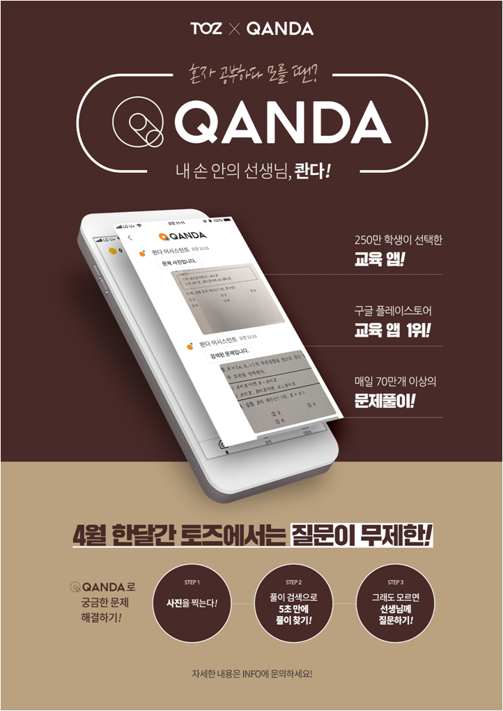 토즈우장산스터디 이미지