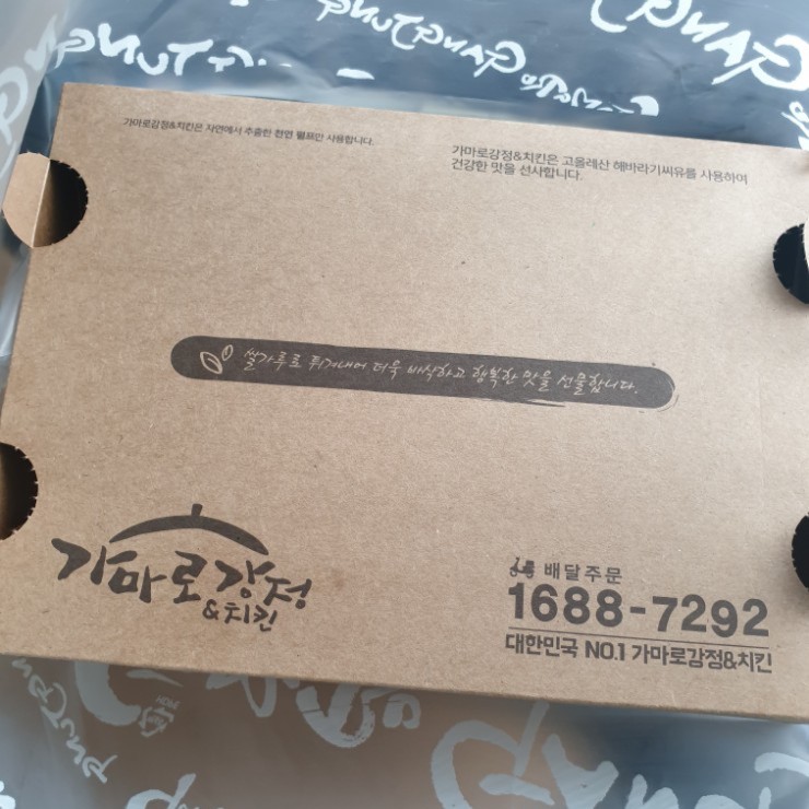 가마로강정분당 이미지