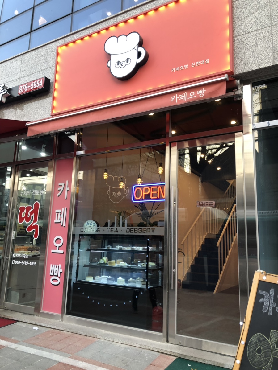 카페오빵 이미지