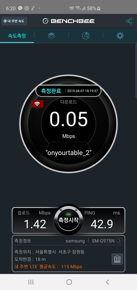 고속식당 이미지