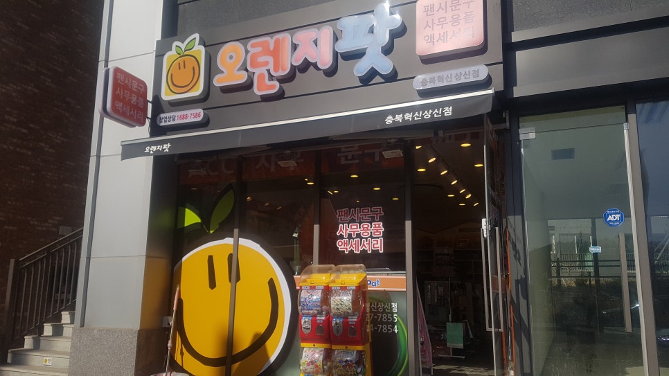 오렌지팟 이미지