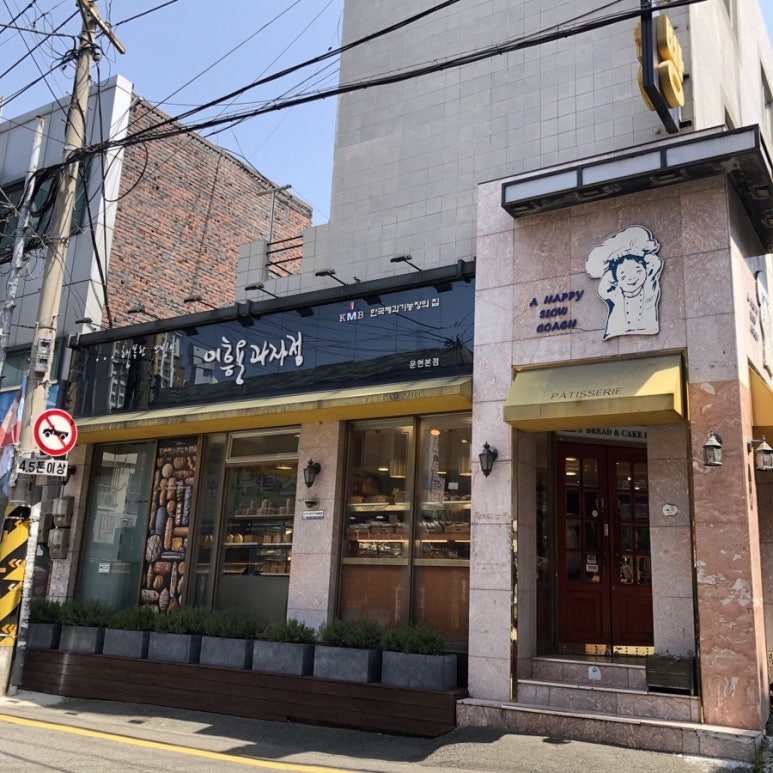 이흥용과자점 이미지