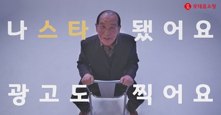 롯데노래영상 이미지