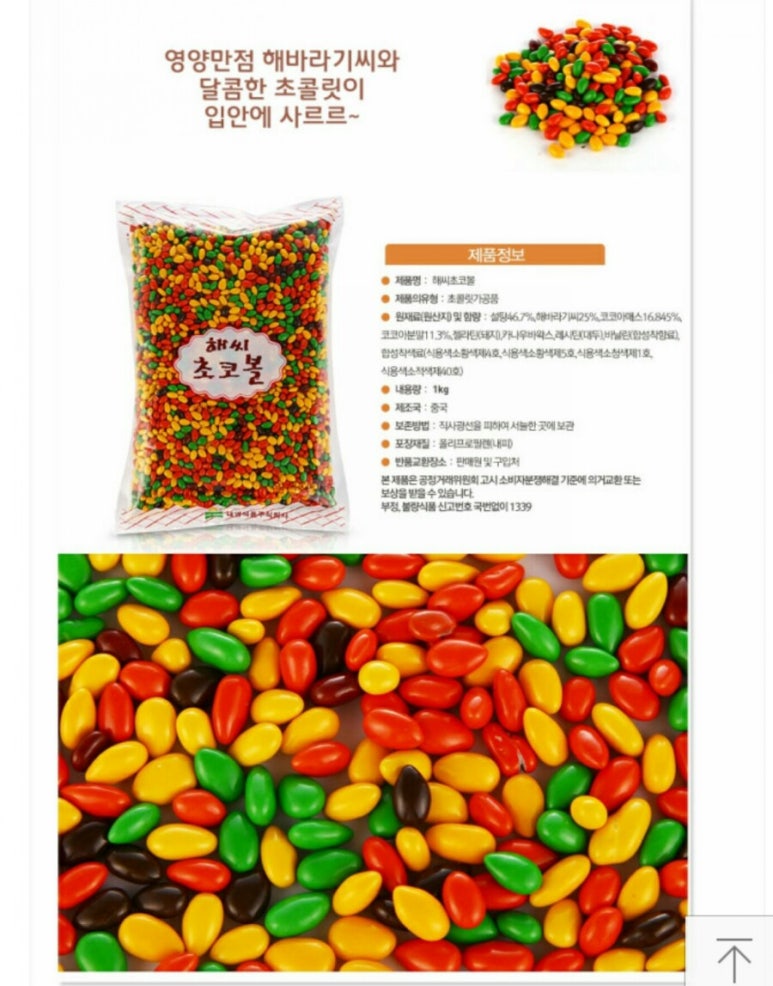 희원제과 이미지