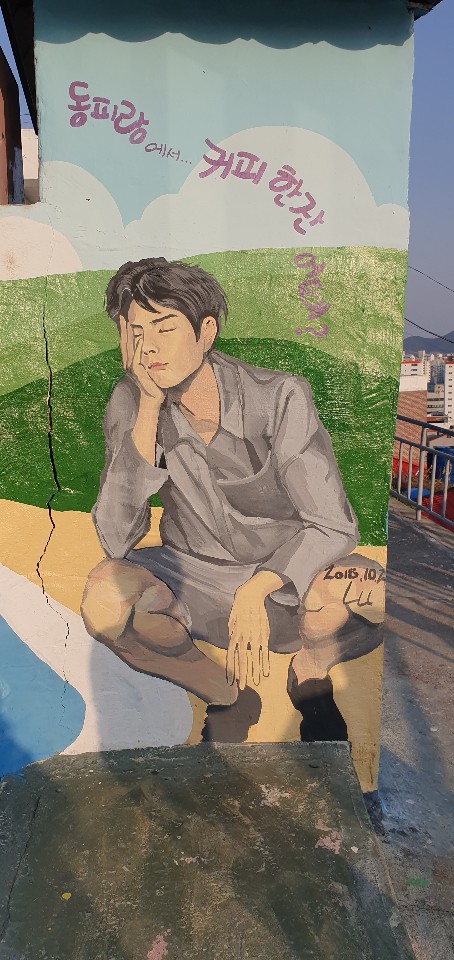 동피랑꿈카페 이미지