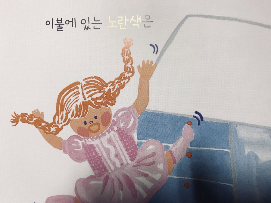 하나이불 이미지