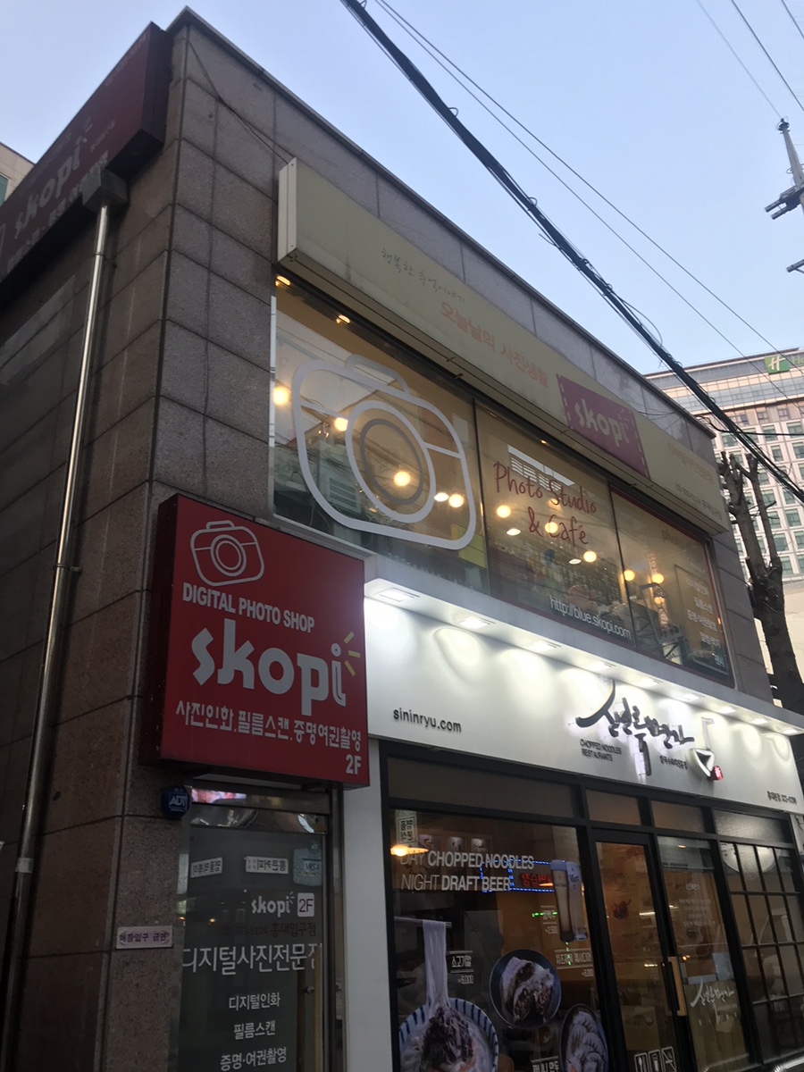 스코피홍대 이미지