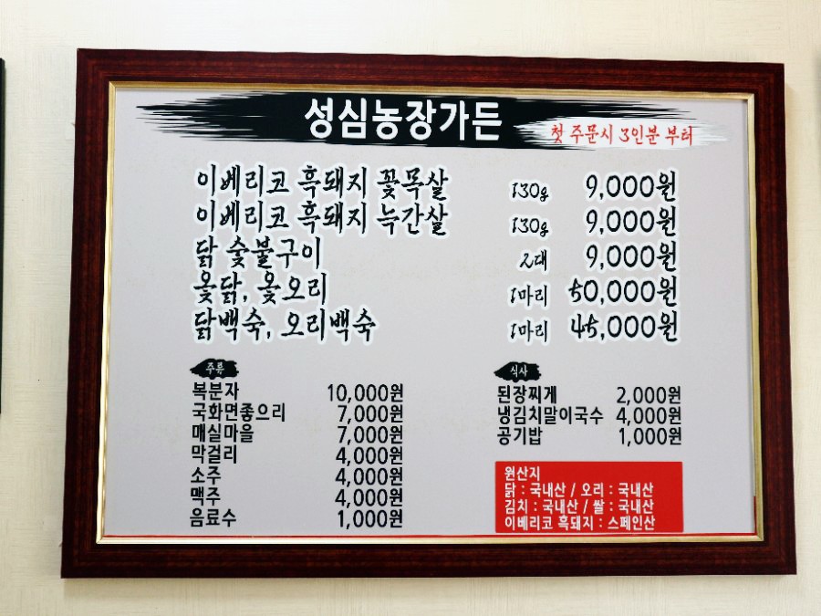 성심가든 이미지