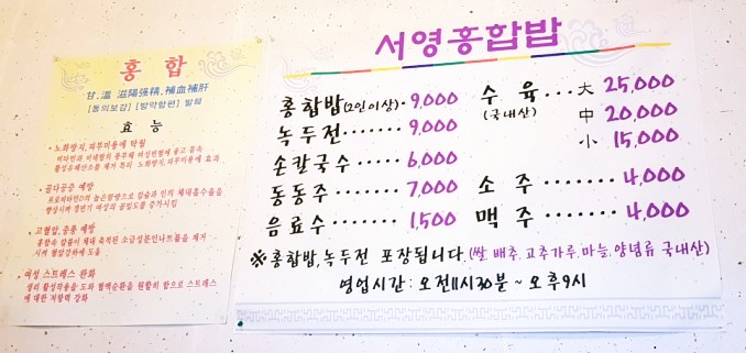 서영식당 이미지