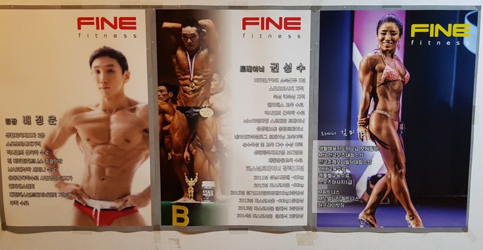 파인휘트니스 이미지