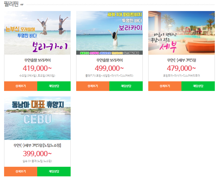 오렌지투어여행사 이미지