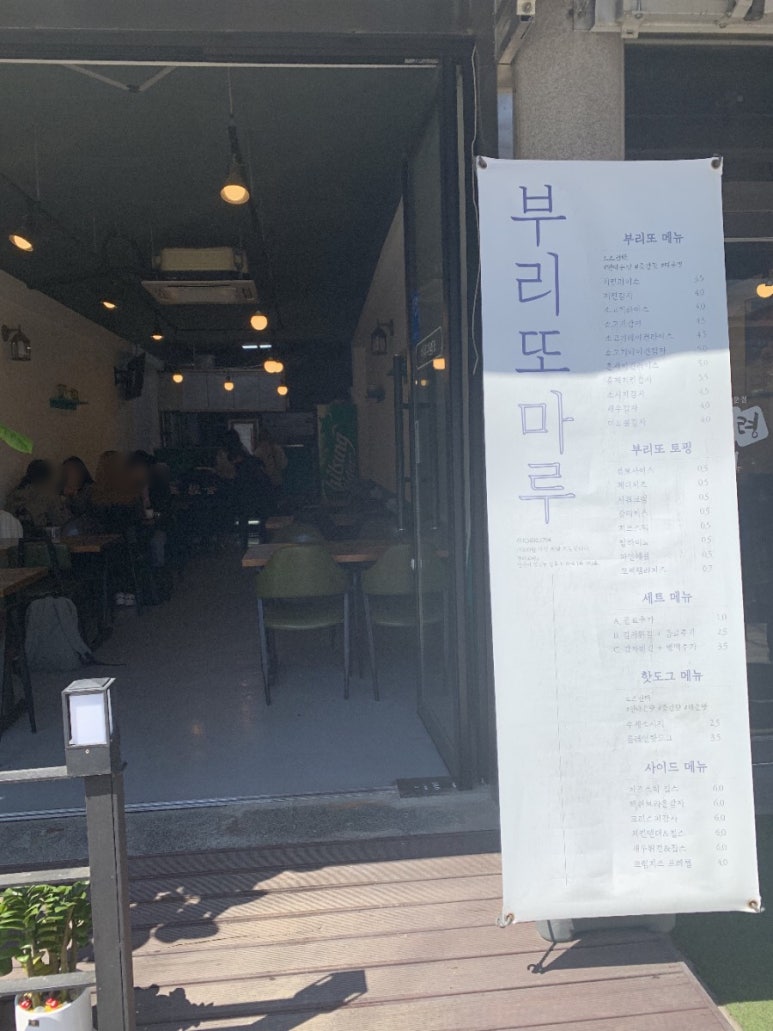 마루부리또 이미지