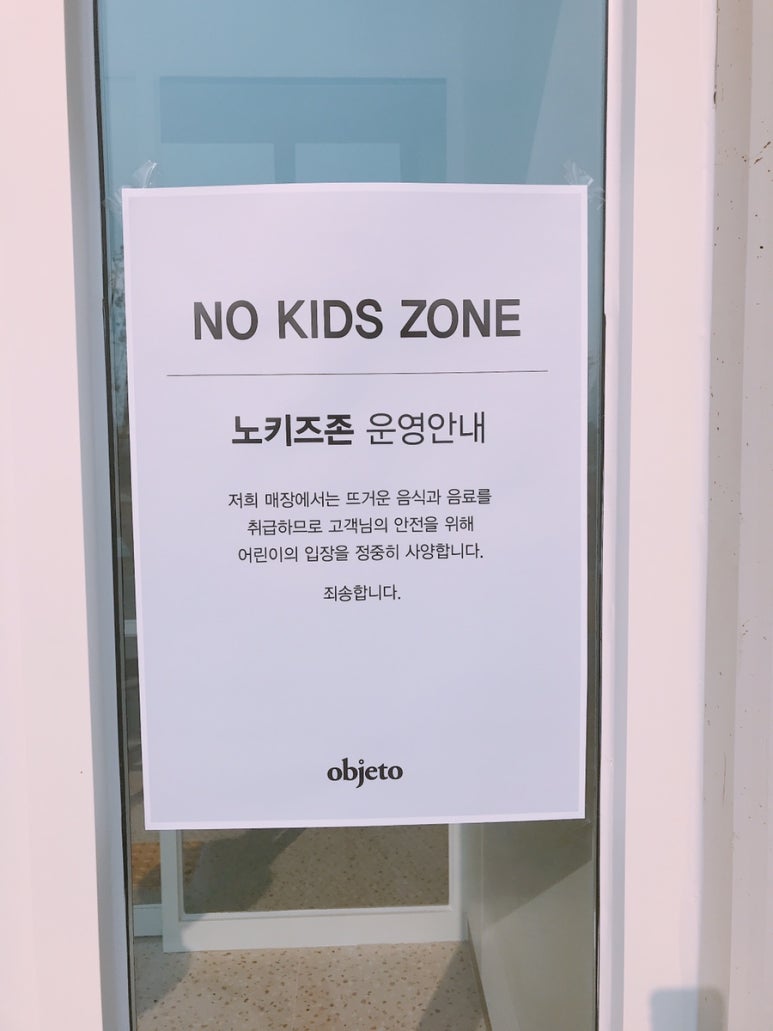 오브제토 이미지