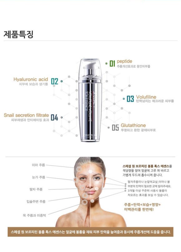 볼륨톡스 이미지