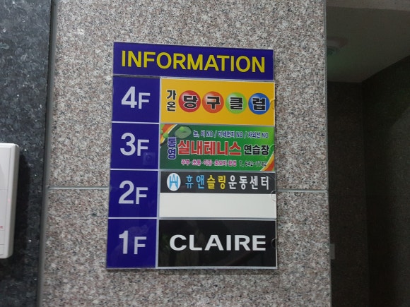가온당구클럽 이미지