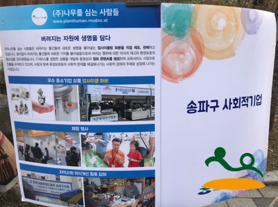 (주)자연미약선연구원 이미지