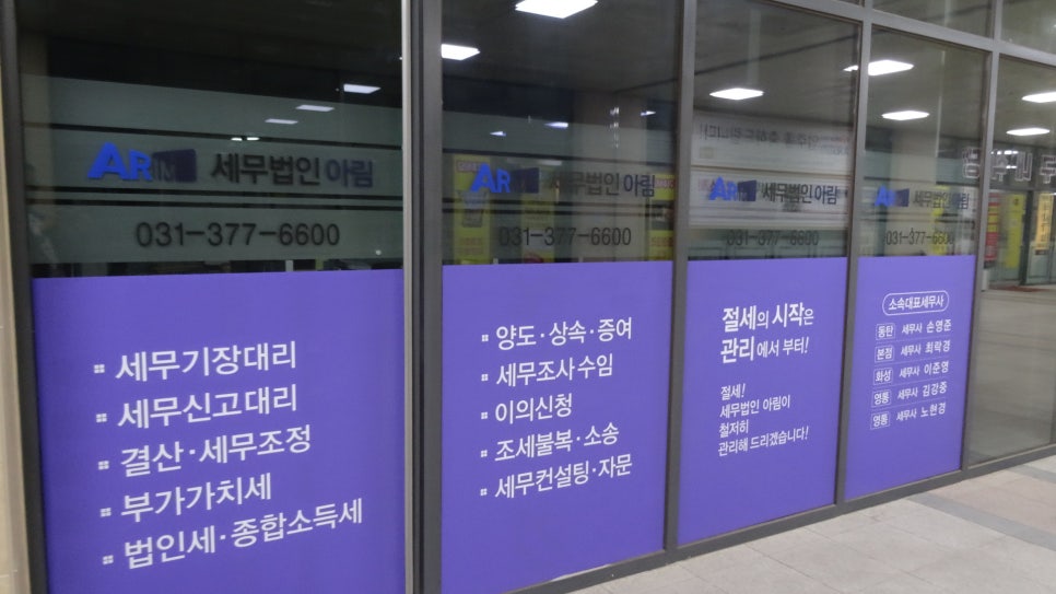 세무법인아림 이미지