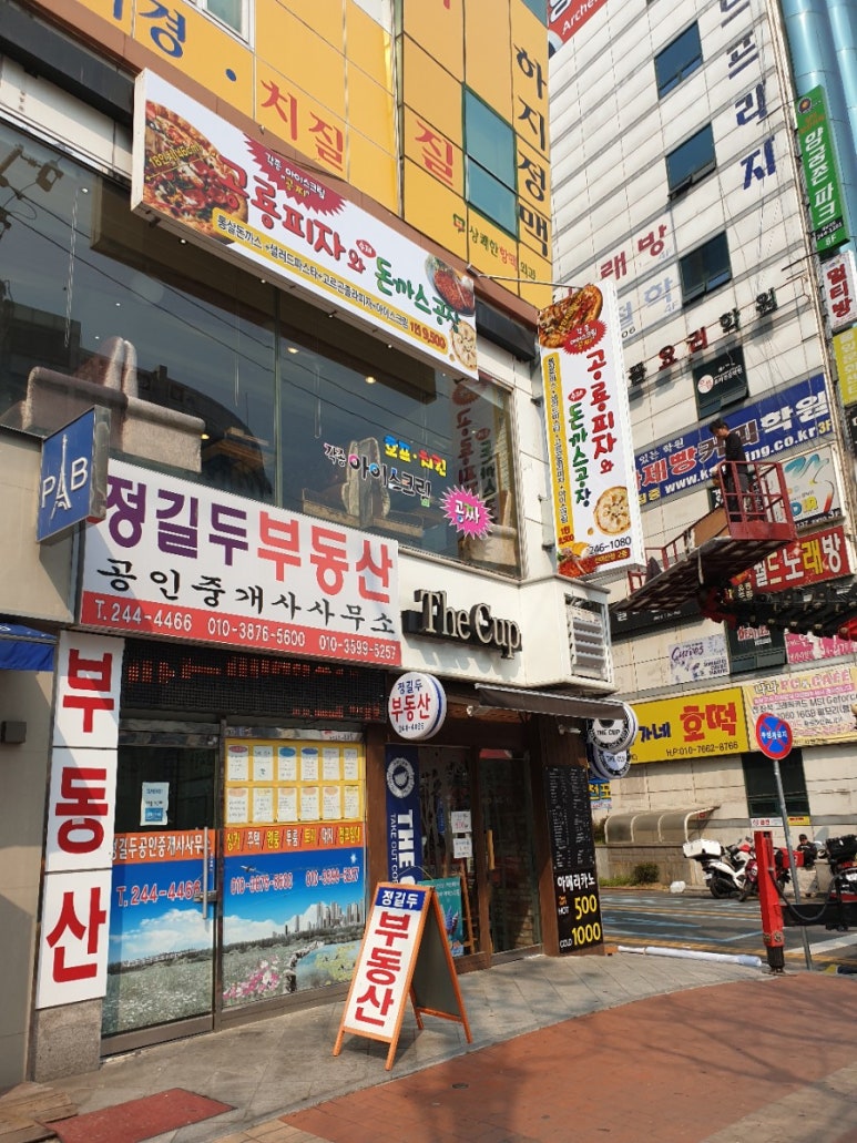 공룡피자와돈까스공장 이미지